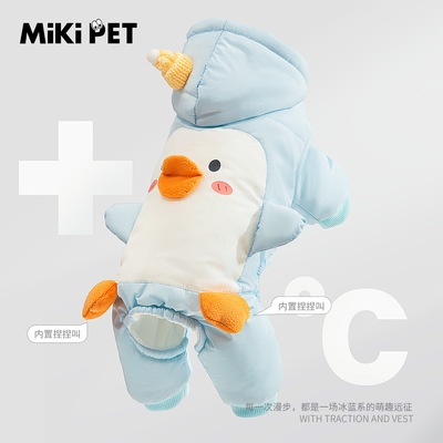 小狗衣服冬装四脚宠物连