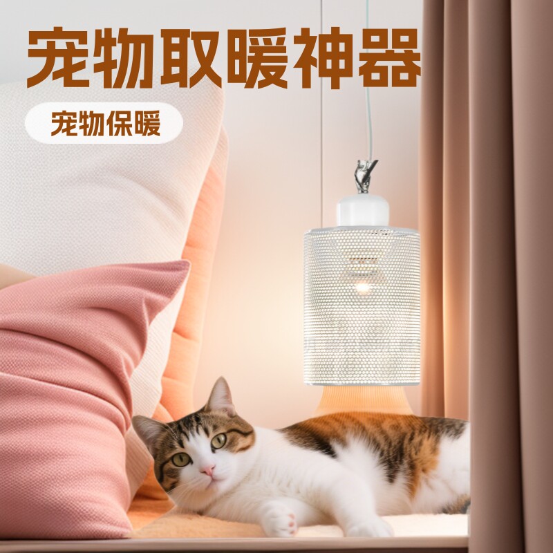 养殖保温灯动物取暖灯小