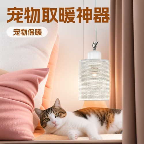 养殖保温灯动物取暖灯小