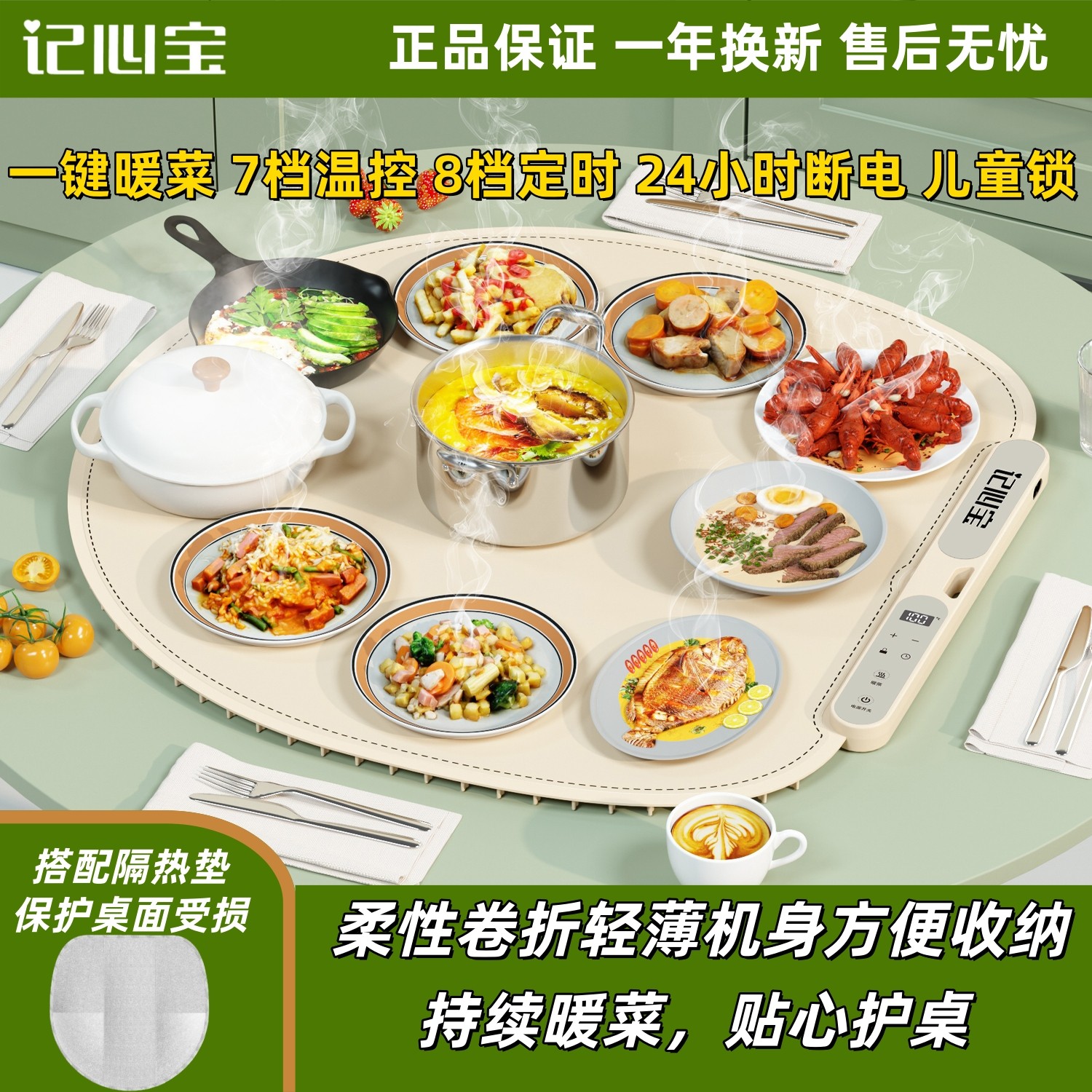 记心宝25年新款暖菜板隔热垫热菜板智能恒温板家用商用可卷可折叠,生活电器,保温碟/暖菜板/冷暖杯垫/暖桌垫,淘宝优惠券,粉丝福利购,淘宝优惠卷