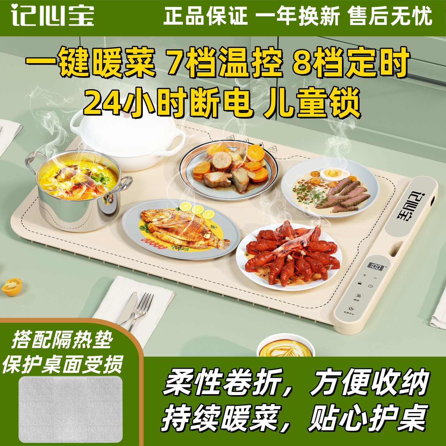 记心宝新款硅胶可折叠暖菜板家用多功能饭菜保温板加热板暖菜垫,生活电器,保温碟/暖菜板/冷暖杯垫/暖桌垫,淘宝优惠券,粉丝福利购,淘宝优惠卷