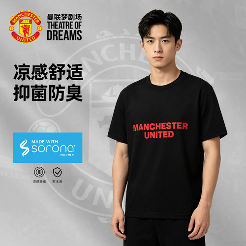 【凉感抗菌】曼联梦剧场 MUFC印花圆领短袖 运动T恤男士2026新款