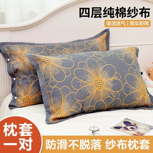 纯棉纱布枕套一对装成人柔软固定防滑全棉枕巾套加大加厚枕头套