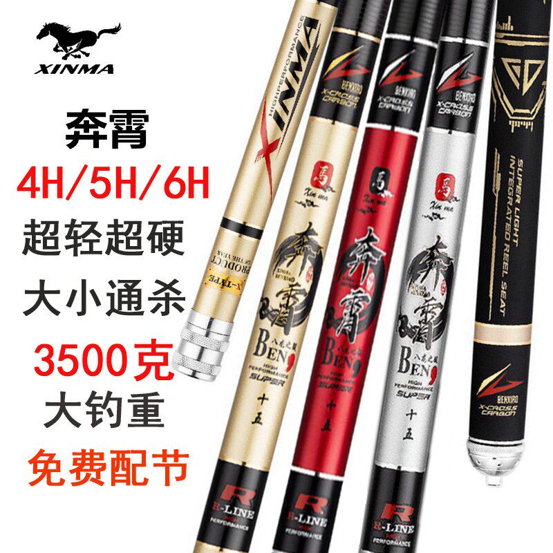 百思得奔霄超轻超硬台钓竿4H28碳素手杆鲤鱼竿5H6H19调黑坑综合竿