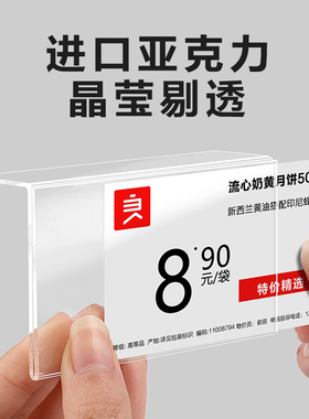 亚克力标价牌货架商品价格展示牌超市酒水价签牌和书架分类标识牌