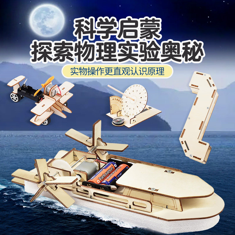 科学小实验套装儿童自制科技制作小发明中小学生手工diy材料玩具,玩具/童车/益智/积木/模型,科学实验,淘宝优惠券,粉丝福利购,淘宝优惠卷