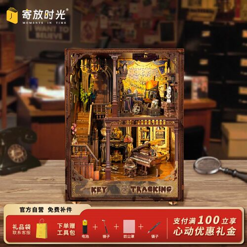 鲸空密钥寻踪手工拼装DIY玩具木质动手组装模型摆件节日礼物送礼
