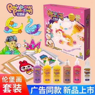伦堡画玩具儿童免烤胶画伦保仑堡轮宝画手工diy水晶彩沙颜料贴画