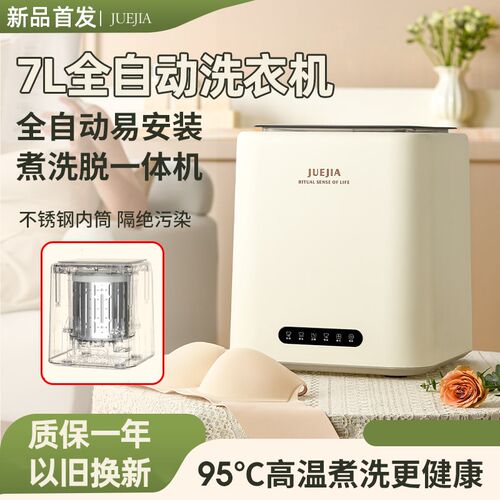 内衣洗衣机小型迷你洗内裤高温洗脱烘一体洗袜子神器全自动清洗机