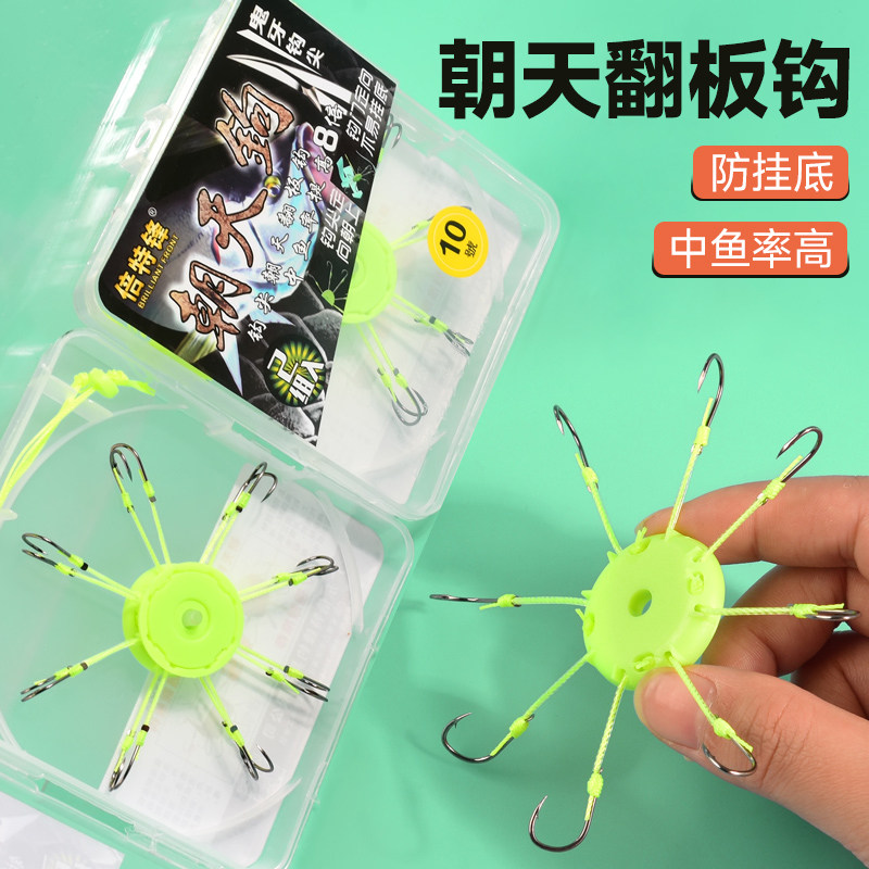 新型防缠绕朝天翻板钩万向防挂底翻版钩盘钩海竿抛竿野钓钓鱼鱼钩,玩具/童车/益智/积木/模型,钓鱼类玩具,淘宝优惠券,粉丝福利购,淘宝优惠卷
