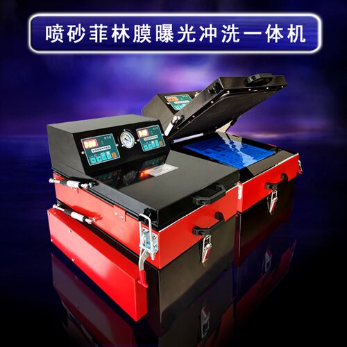 小型冲晒一体机真空晒版机 自动菲林冲洗机 水晶奖杯陶瓷工艺雕刻