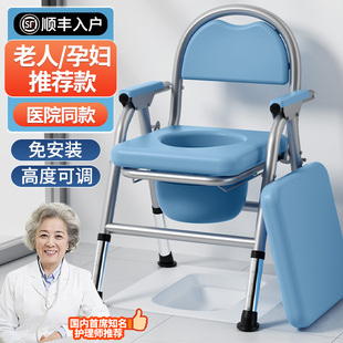 可折叠老人坐便器移动马桶残疾人孕妇病人坐便椅家用坐便凳加固