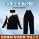 冬套装 青圳深圳校服中学生冬季 长裤 长袖 男女初中高中生外套拉链衫