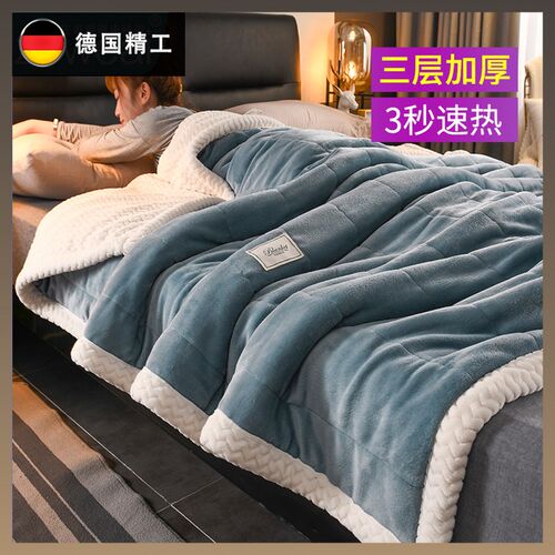 德国毯子加厚冬季盖毯珊瑚法兰绒沙发午睡毯办公室单人小毯子冬季