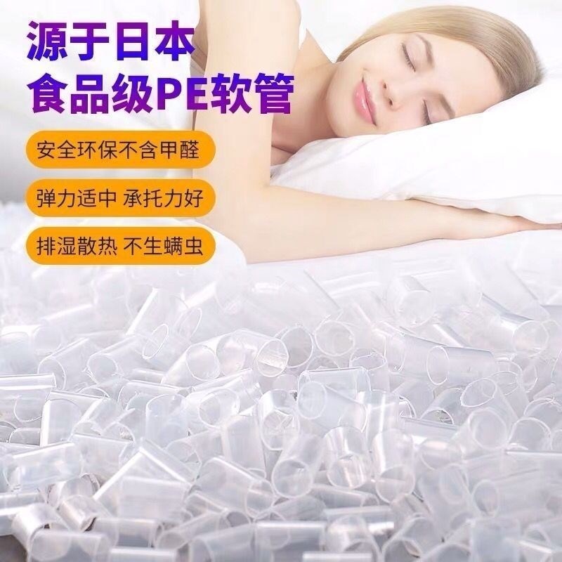 PE软管枕芯内胆套装枕头填充物柔软水管颗粒单人学生宿舍可洗透气图片