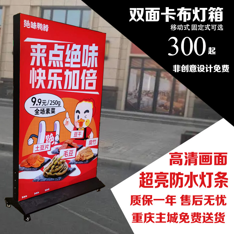 卡布灯箱双面移动式固定式户内外广告3M拉布超薄灯箱设计制作安装图片