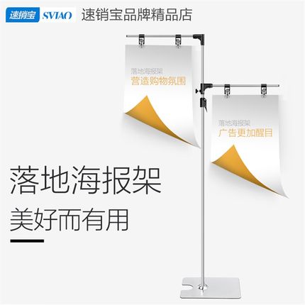 POP支架价格牌海报架子标价牌伸缩海报展示架广告展架立式落地式