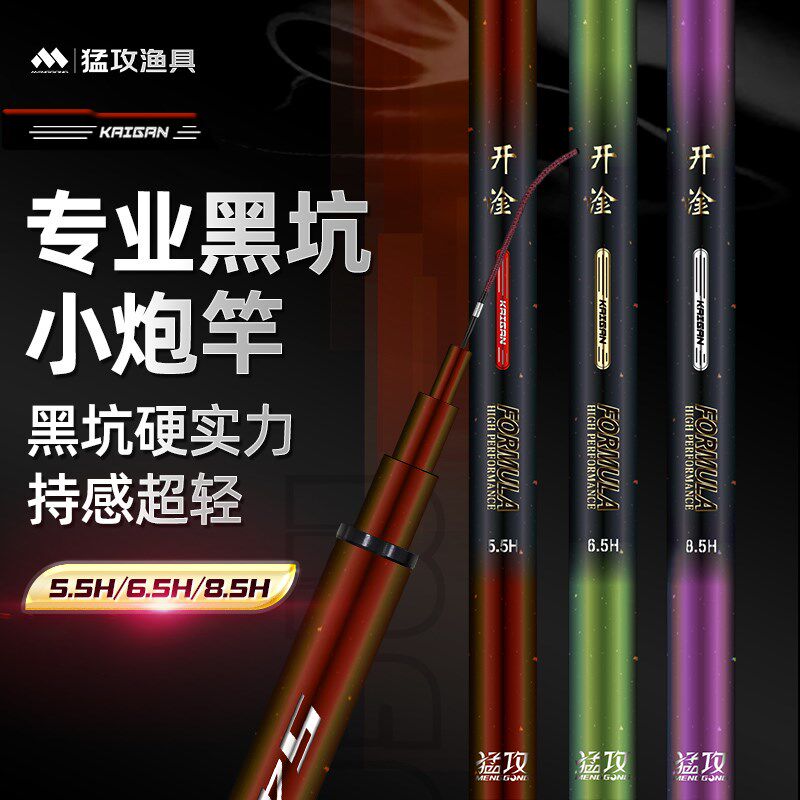 猛攻开淦黑坑鱼竿超硬19调罗非鲫鲤飞磕偷驴8H竞技专用钓鱼竿手杆