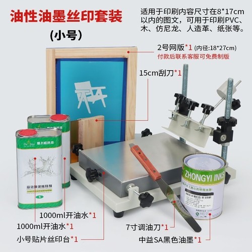 手动网版印刷机小型手工丝印台v平面印花丝印手印台丝网印刷机网
