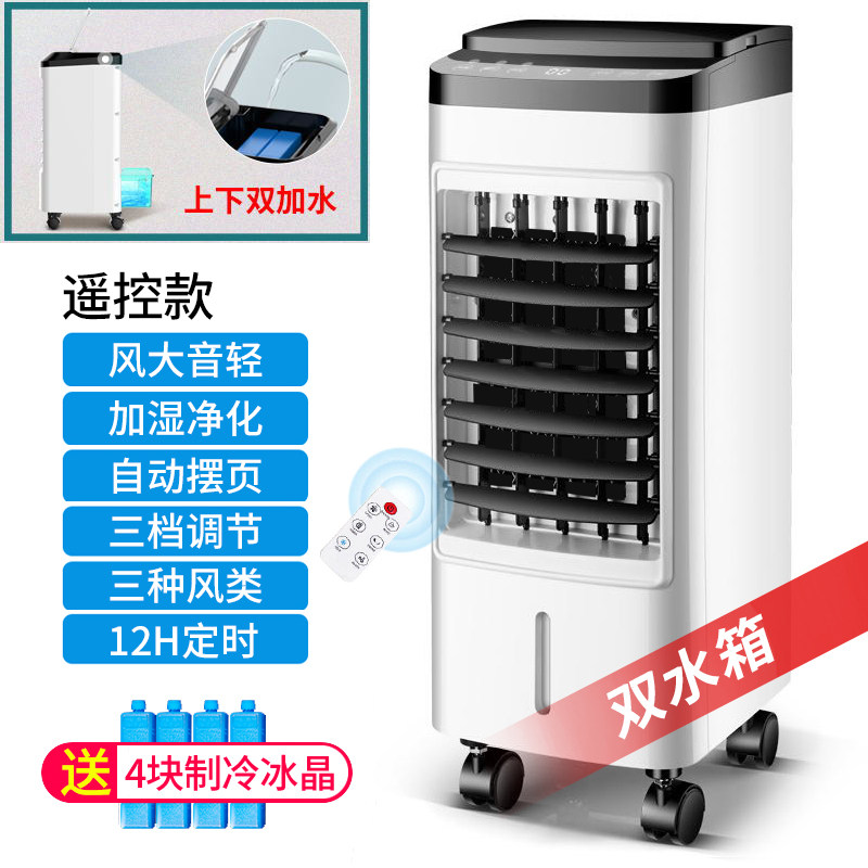 现货速发无外机移动小空调冷暖两用省电小型空调扇制冷不加水一体图片
