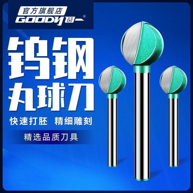 雕刻丸球刀电磨球刀铣刀球头圆球刀木工根雕木雕电动打磨打胚工具,标准件/零部件/工业耗材,磨头,淘宝优惠券,粉丝福利购,淘宝优惠卷