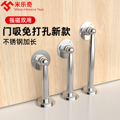 门吸免打孔新款门挡器卫生间防撞器强磁吸门碰304加长不锈钢地吸