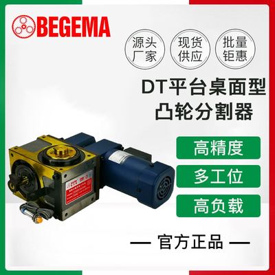 凸轮分割器法兰型心轴型桌面型80110超薄桌面型间歇分度盘