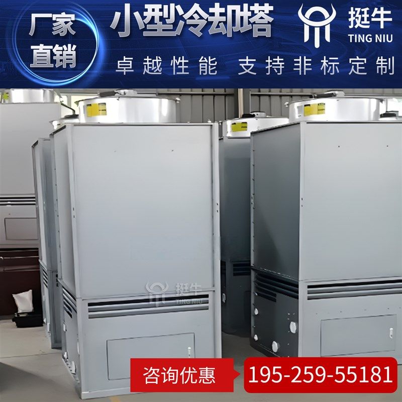 小型不锈钢循环水冷却塔工业10吨20吨注塑逆流式30吨方形冷却水塔,清洗/食品/商业设备,冷却塔,淘宝优惠券,粉丝福利购,淘宝优惠卷