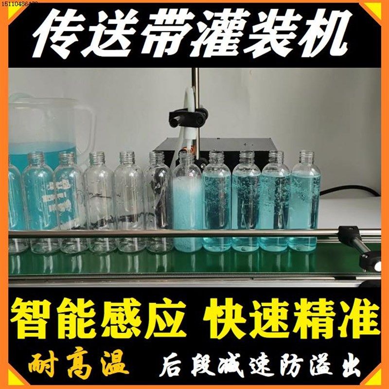 多头全自动输送带液体灌装机智能感应水油醋白酒肥料液体定量分装,五金/工具,其他包装设备,淘宝优惠券,粉丝福利购,淘宝优惠卷