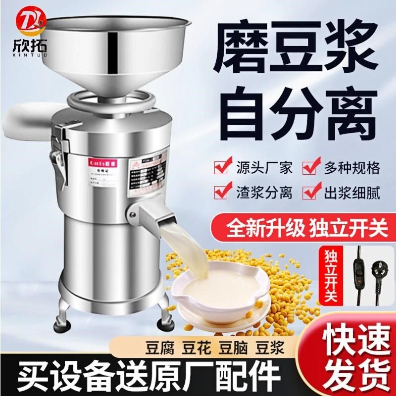 125型商用磨浆机豆浆机早餐店渣浆分离豆腐机打浆机小型磨豆浆机,清洗/食品/商业设备,磨浆机,淘宝优惠券,粉丝福利购,淘宝优惠卷