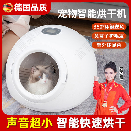 德国宠物烘干箱家用智能吹风机猫咪吹水机狗洗澡吹干神器静音杀菌