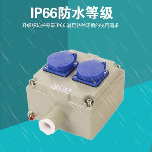 防爆插座开关220V明装暗装10A墙壁86型开关插座旋转五孔十孔工程
