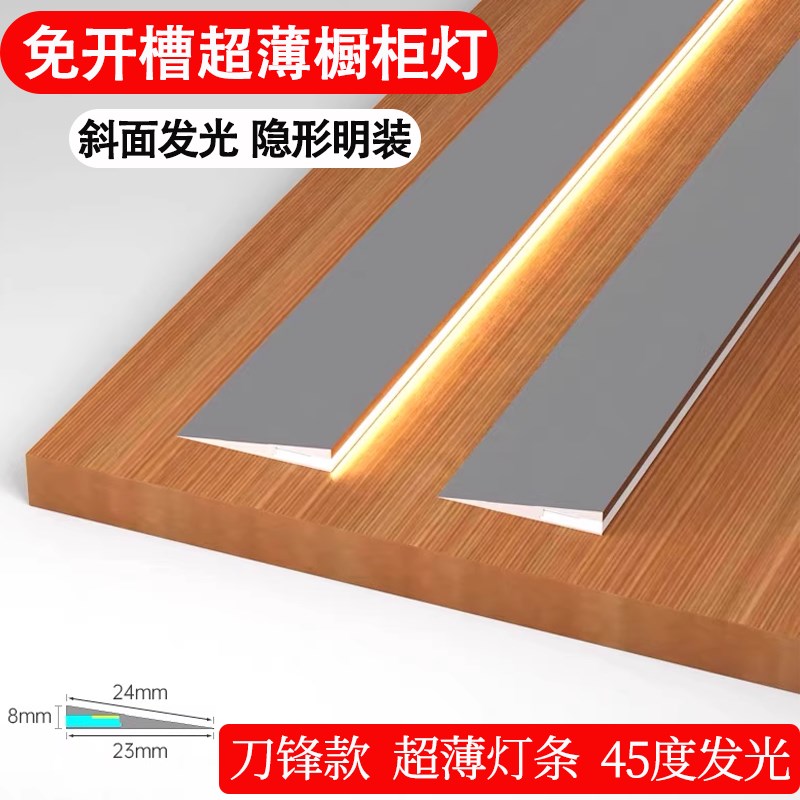 超薄明装橱柜灯免开槽led灯带展示柜电视柜酒柜衣柜感应线形灯条图片