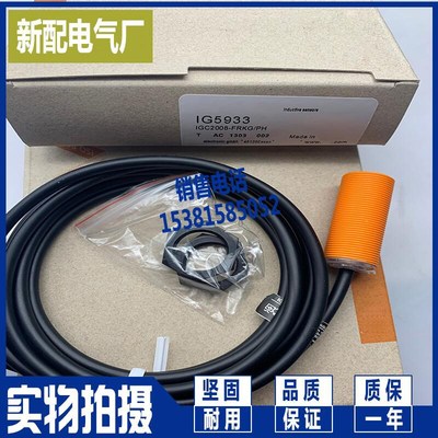 全新现货 IG0325 IG0101 IG0335 IG5369 IG5336 IG5933 传感器