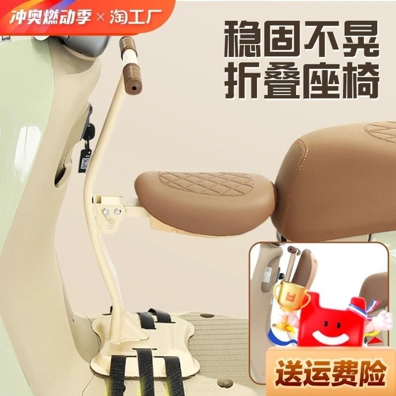 电动车儿童座椅前置可折叠电瓶车坐椅摩托车小孩宝宝安全座椅骑行,电动车/配件/交通工具,电动车儿童座椅,淘宝优惠券,粉丝福利购,淘宝优惠卷