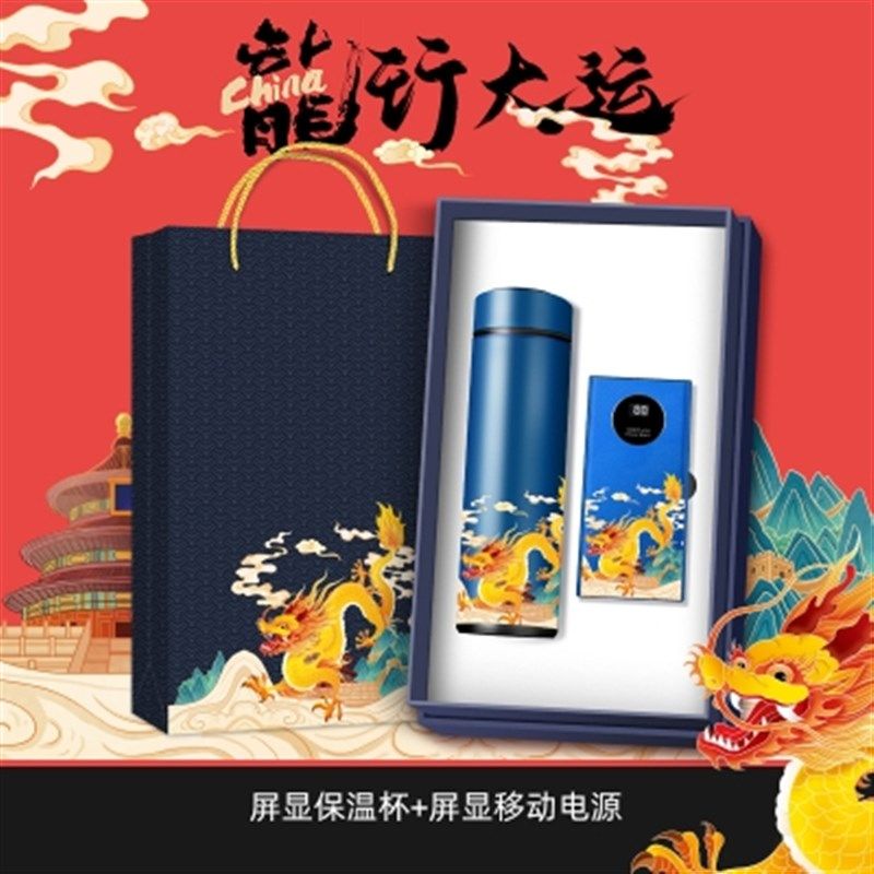 商务礼品保温杯雨伞定制公司logo中国风国潮伴手礼套装年会礼品,商务/设计服务,礼品定制,淘宝优惠券,粉丝福利购,淘宝优惠卷