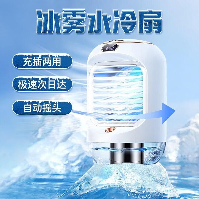 梦多福小空调迷你制冷空调扇小型冷风机宿舍桌面加湿冷风扇办公室,清洗/食品/商业设备,冷风机,淘宝优惠券,粉丝福利购,淘宝优惠卷