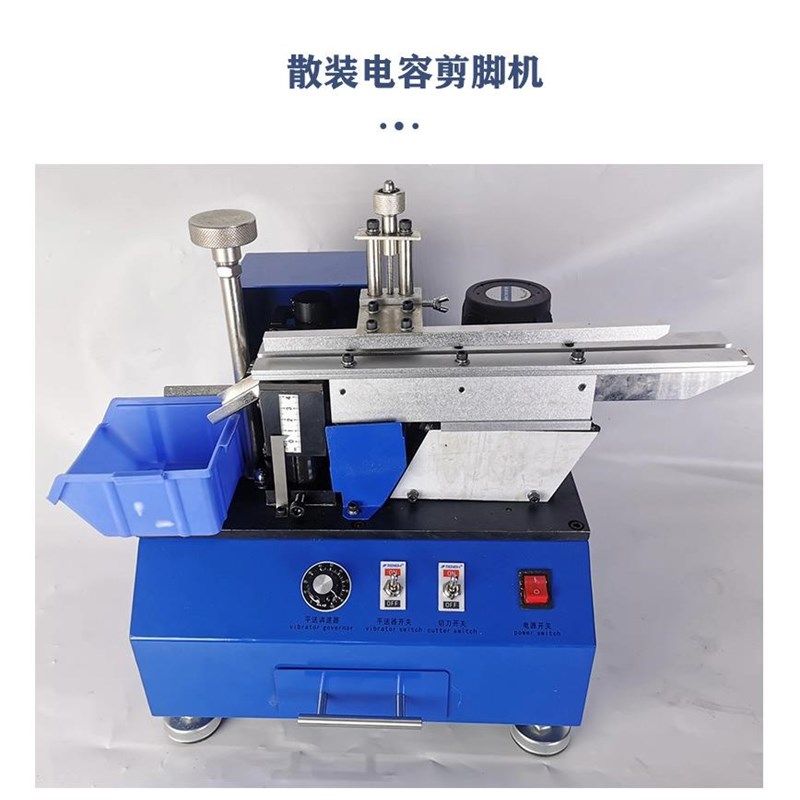 振动盘式全自动散装电容电阻LED灯珠二极管剪脚机成型机 单边电容,五金/工具,成型机,淘宝优惠券,粉丝福利购,淘宝优惠卷