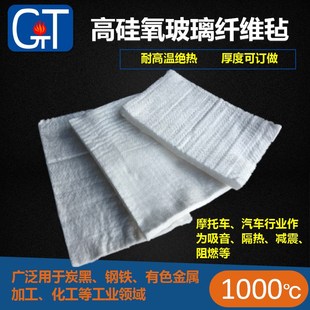 高硅氧玻璃纤维针刺毡汽车吸音减震隔热毯有色金属加工高温绝热毯