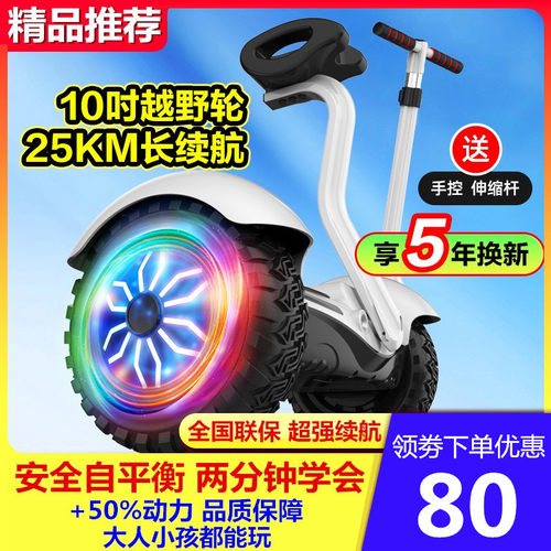 腿控平衡车儿童6一12两轮智能带扶杆套件10寸双轮通用电动平行车.
