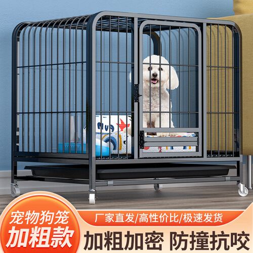 狗笼子大型中小型犬室内加粗价格带厕所柯基泰迪边牧拉布拉多狗笼