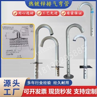 现货50屋面镀锌排气弯管屋顶透气弯头保温层通气帽透气孔防雨帽