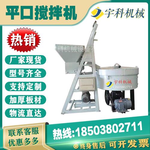 可定制 强制式混凝土平口搅拌机 小型立式砂浆水泥机械储存搅拌罐
