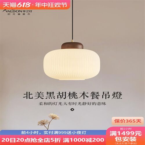 胡桃木玻璃餐厅吊灯现代轻奢创意个性书房民宿卧室新中式餐桌灯具