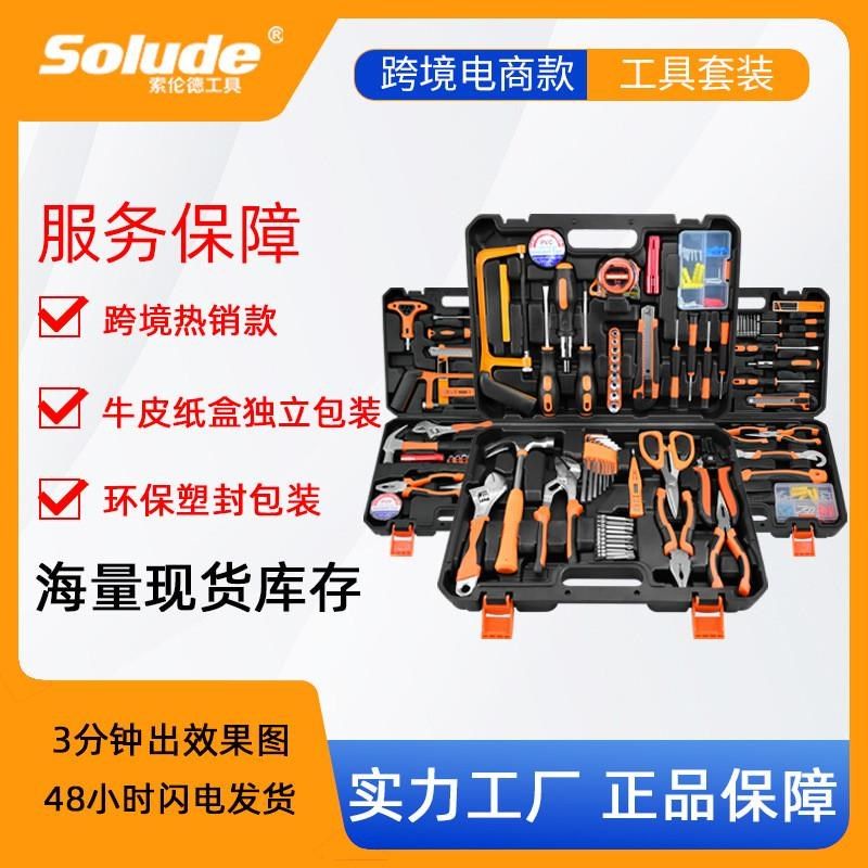 家用多功具套装工具箱电工五金维修家庭车载组合,五金/工具,超声波清洗设备,淘宝优惠券,粉丝福利购,淘宝优惠卷