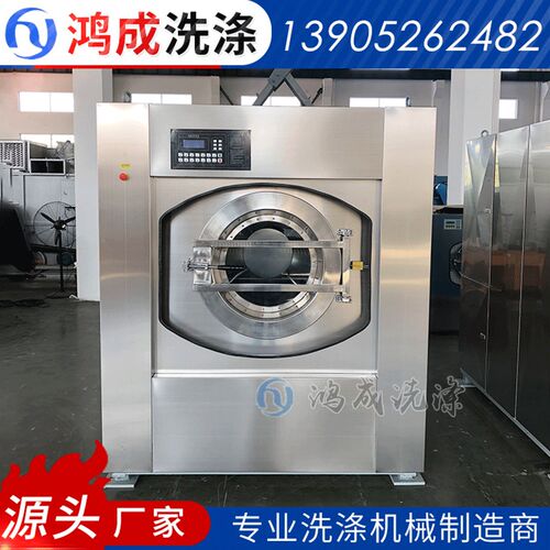 厂家销售酒店全自动洗脱机大型工业洗衣机宾馆水洗机