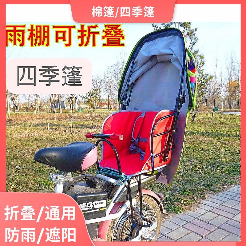 电动车儿童座椅雨棚自行车宝宝坐椅雨篷婴幼儿防水防雨遮阳棉篷,电动车/配件/交通工具,儿童座椅棚,淘宝优惠券,粉丝福利购,淘宝优惠卷
