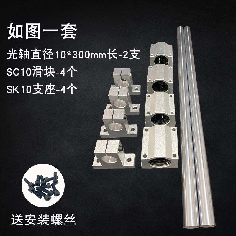 直线光轴导轨光杆滑轨高精度木工轨E道推台滑推台锯台导轨新品x,标准件/零部件/工业耗材,密封胶泥,淘宝优惠券,粉丝福利购,淘宝优惠卷