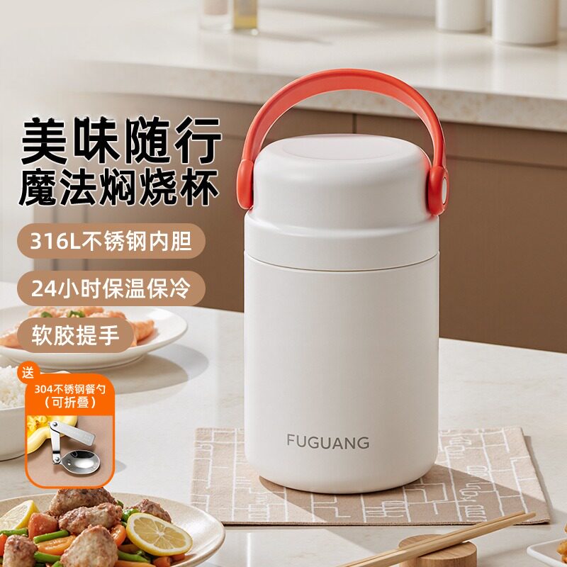 焖烧杯保温便当盒桶闷烧壶煮粥煲汤早餐带饭不锈钢保温桶