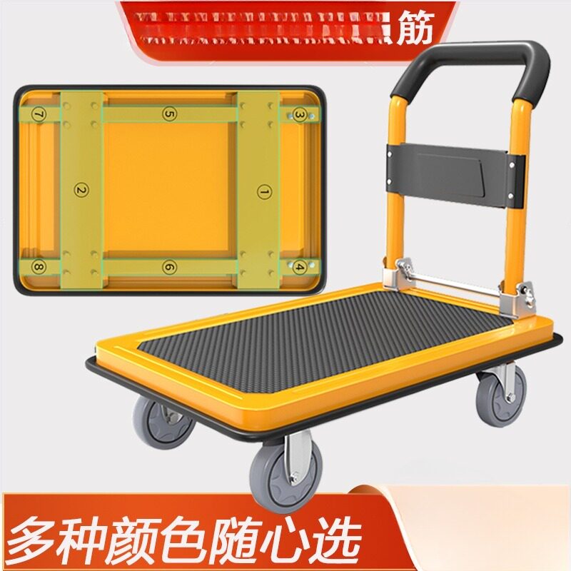 拉货小推车平板手推车搬运车推车轻音家用折叠轻型黄色钢板车